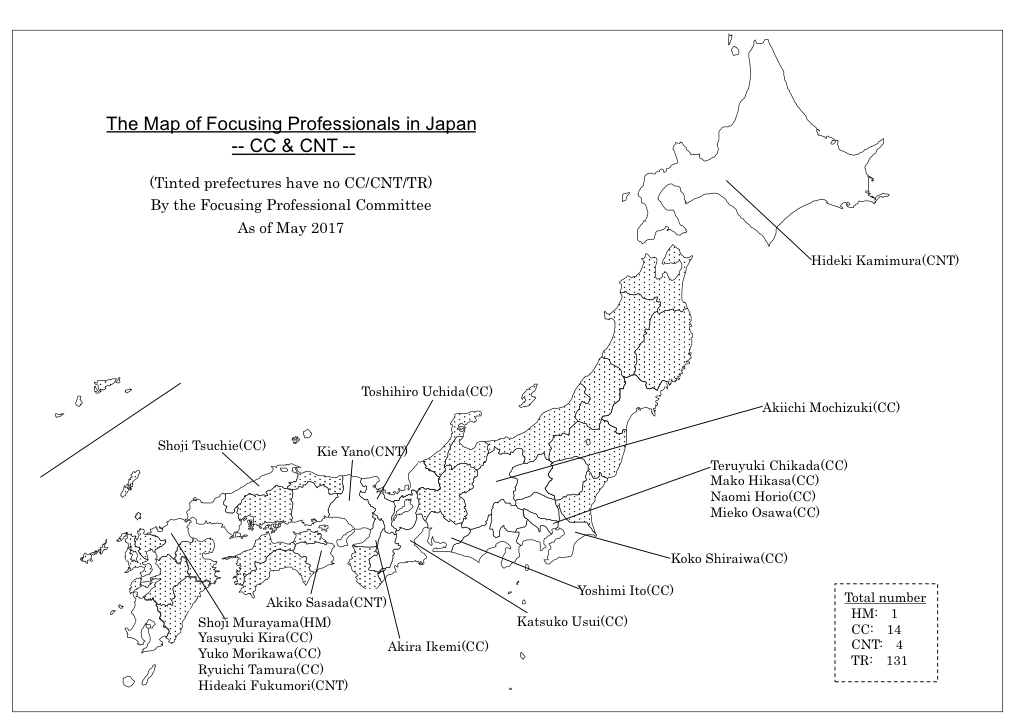 国際交流 日本フォーカシング協会